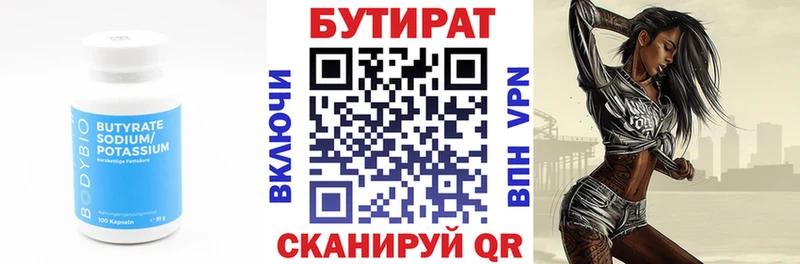 Бутират бутандиол  Чадан 