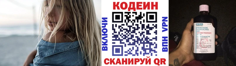 Кодеиновый сироп Lean Purple Drank  Чадан 