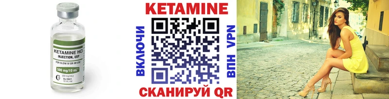 Кетамин ketamine  Чадан 