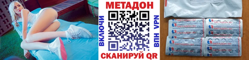 Метадон VHQ  где продают   Чадан 
